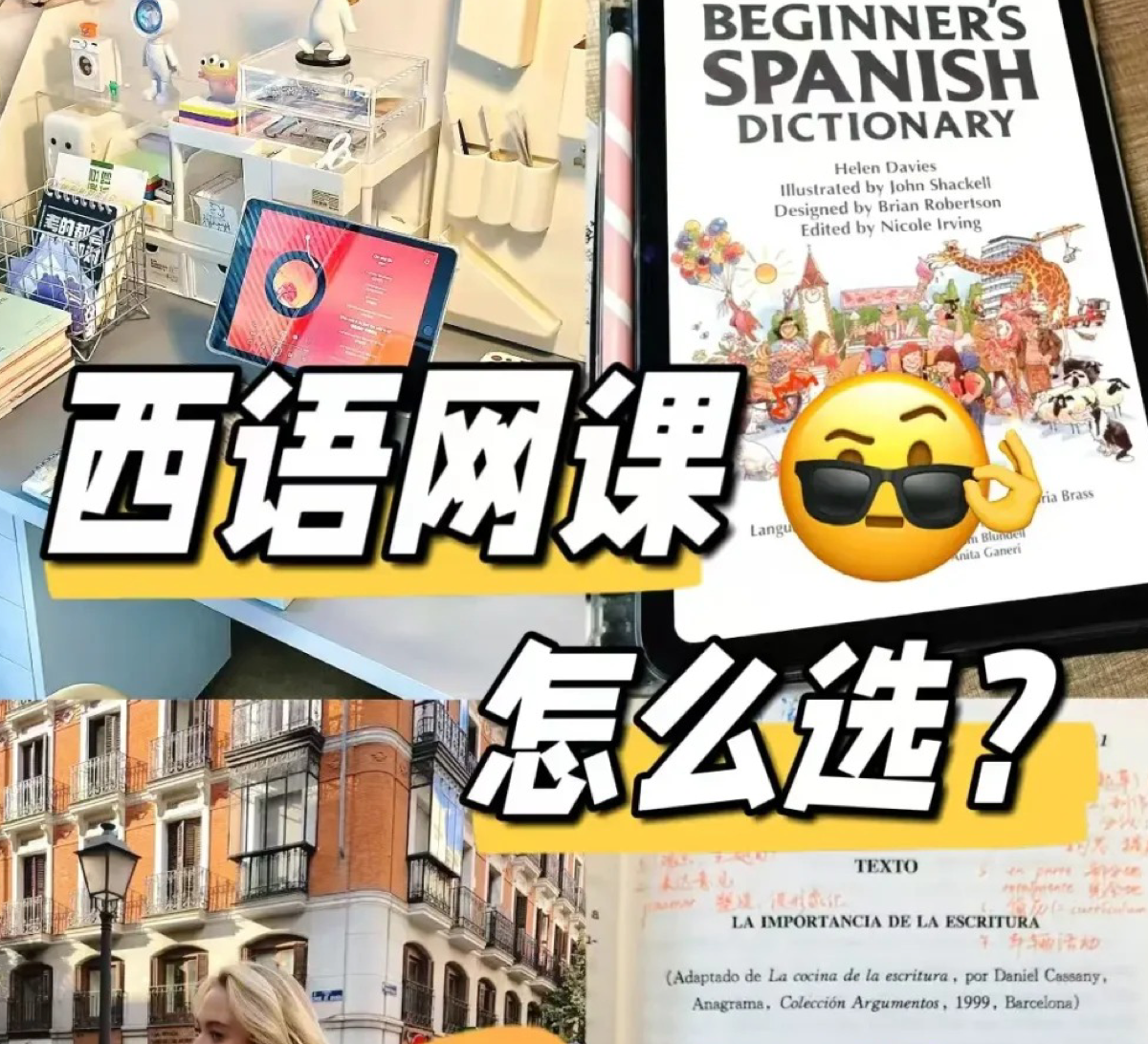 语言及留学教育